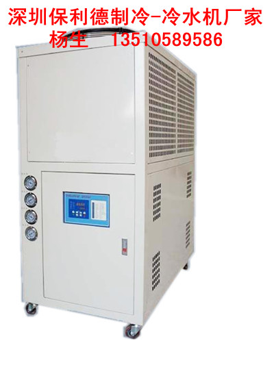 深圳10P冷水機,10HP冷水機,20匹冷水機廠,保利德牌冷水機