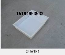 黑龍江公路路肩石,通達(dá)立模路牙石模具,路側(cè)石塑模