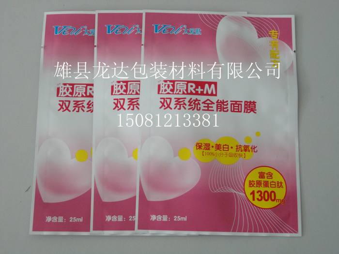 復合包裝制品面膜袋，彩印面膜袋，補水面膜袋
