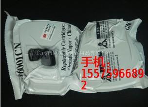 3M濾盒3M6001有機(jī)氣體濾盒批發(fā)商