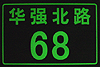 供應(yīng)高亮夜光粉廠家名錄