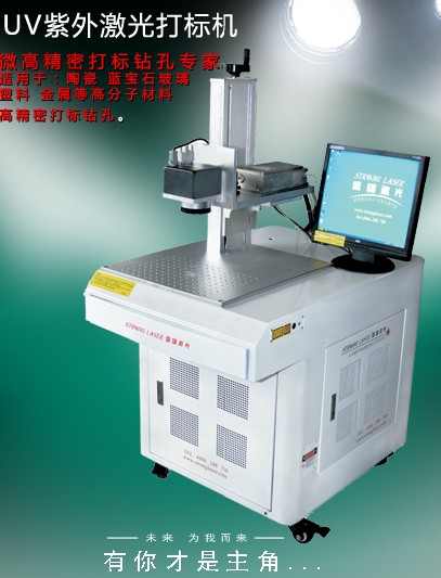 惠州iphone手機(jī)充電器半導(dǎo)體激光打標(biāo)機(jī)-洗手液塑料瓶激光噴碼機(jī)