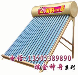 河南供應(yīng)注冊(cè)品牌太陽(yáng)能，北大方正太陽(yáng)能，品牌太陽(yáng)能