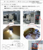 冷卻塔除垢新方法-日本進口強磁除垢器