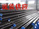 天津津城聯合阜新07Cr17Ni12Mo2白鋼棒廠|SUS316H白鋼棒價格現貨供應，非標訂做