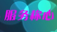 長沙放心搬家公司|長沙正規搬家公司|長沙誠信搬家公司