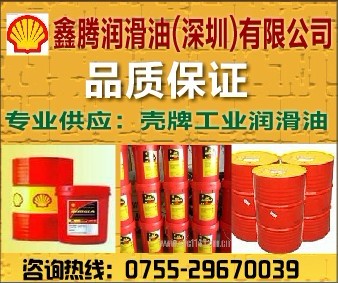 Shell Tellus S3 M68，殼牌新型號，殼牌得力士S3 M68