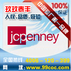 福州mervyns驗廠培訓，廈門mervyns驗廠輔導，玖玖泰豐驗廠專家