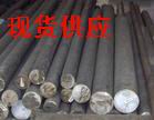 天津津城聯合錦州07Cr19Ni10白鋼棒廠家|SUS304H白鋼棒現貨現貨供應，非標訂做
