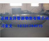 鹽山高壓封頭，鹽山封頭廠，優質高壓封頭，16mn小口徑封頭