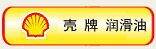 河北 美孚SHC 626|Mobil SHC 626