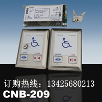長期供應(yīng)廣東CNB202E-無線手押開關(guān)|自動門無線手壓開關(guān)|無線手按開關(guān)|自動門配件