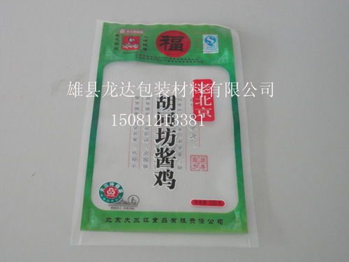 食品包裝袋，彩印食品包裝袋，精美耐用食品包裝袋