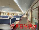 供應 福田舊房翻新改造 南山家居刷墻做軟包 福田地板翻新