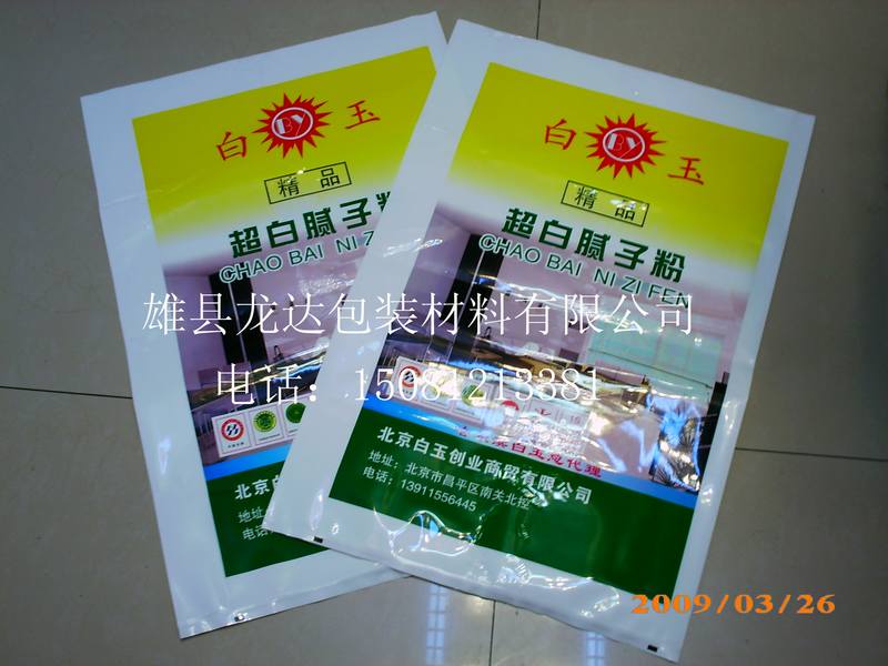 河北重磅膩子粉包裝袋，20公斤膩子粉包裝袋，訂做各種膩子粉包裝袋