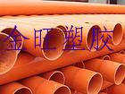 電力管、優(yōu)質(zhì)電力管、電力管廠家、威海電力管、河北金旺塑膠