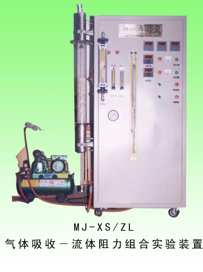 供应气体吸收－流体阻力组合实验装置 JK-XL/Z