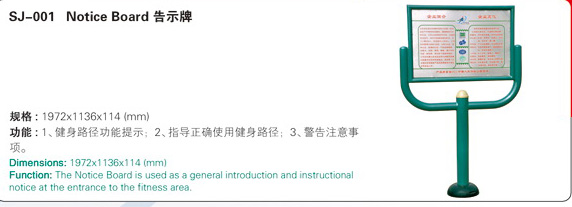 室外健身器材、健身路徑器材、小區(qū)路徑器材、體育器材