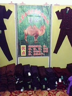 羊絨防寒服|駝絨竹炭防寒服|羊絨保暖內衣