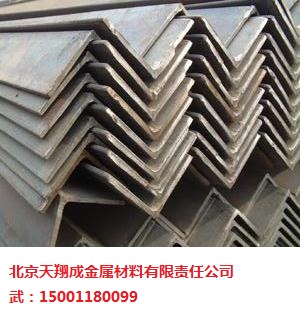北京供應槽鋼/角鋼/扁鋼/工字鋼/H型鋼等各種型材
