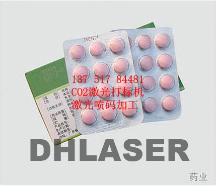 [廣州噴碼打碼加工】-廣州噴碼 打碼加工價格-廣州激光