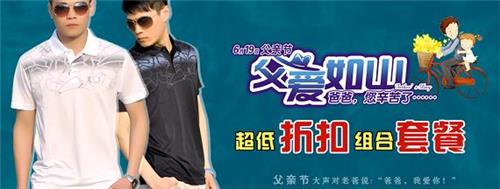 求购品牌商务男装淘宝客淘宝商城推广客/