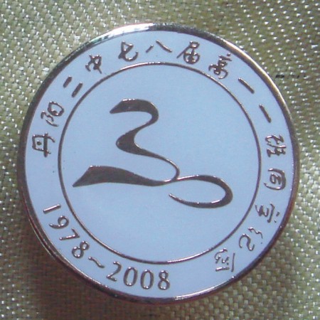 深圳銀泰專業(yè)制作業(yè)務(wù)員工號牌，保潔員工號牌|餐廳員工工號牌工藝品有限公司