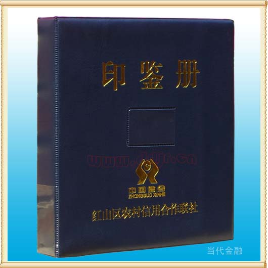 印鉴册(河北当代)￥银行印鉴册*各种印鉴册(河北)