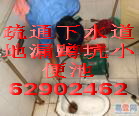 【蘇州園區(qū)管道疏通|園區(qū)周邊管道疏通】62902462