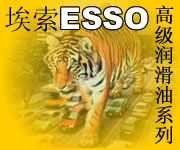 佛山批發(fā)ESSO COMPRESSOR OIL RS 32、46、68、100 ，中山齒輪油