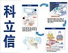 長期試用及優惠銷售上海保安器材，上海保安設備，上海保安裝備