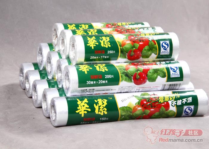 做促銷 找華潔供應保鮮袋!!!第1頁