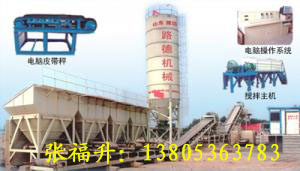 【水穩(wěn)碎石廠拌設(shè)備|水穩(wěn)站路德|穩(wěn)定土廠拌設(shè)備】濰坊路德機(jī)械