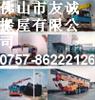 西樵居民搬家 西樵搬家