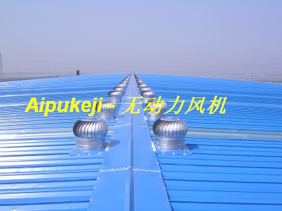  上海屋頂風機渦輪風機 