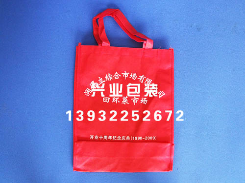 定做無紡布袋|無紡布袋生產(chǎn)企業(yè)|加工無紡布袋
