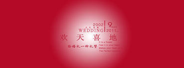 洛陽婚禮策劃實施，婚慶公司，供應洛陽店面裝飾公司，婚禮舉辦