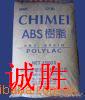 批發供應ABS臺化-AG12A0,AG12A1,AG15E3