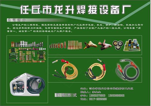 浙江寧波銷售部供應(yīng)塑料焊接/塑料焊接加工塑料焊槍 龍升焊接