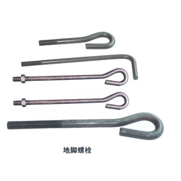 河北弧勾形腳螺栓|地腳螺栓批發(fā)|永年光明標(biāo)準(zhǔn)件地腳螺栓供應(yīng)商