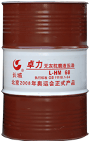 湖南省沅江供應(yīng)長城牌卓力無灰抗磨液壓油|卓力無灰68#抗磨液壓油