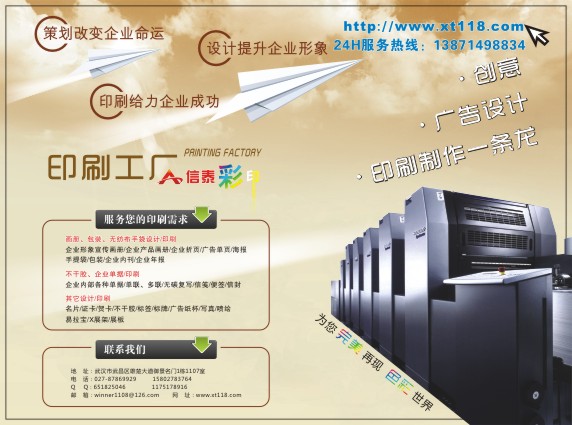 彩色印刷,武漢彩色印刷,供應武漢廣告印刷