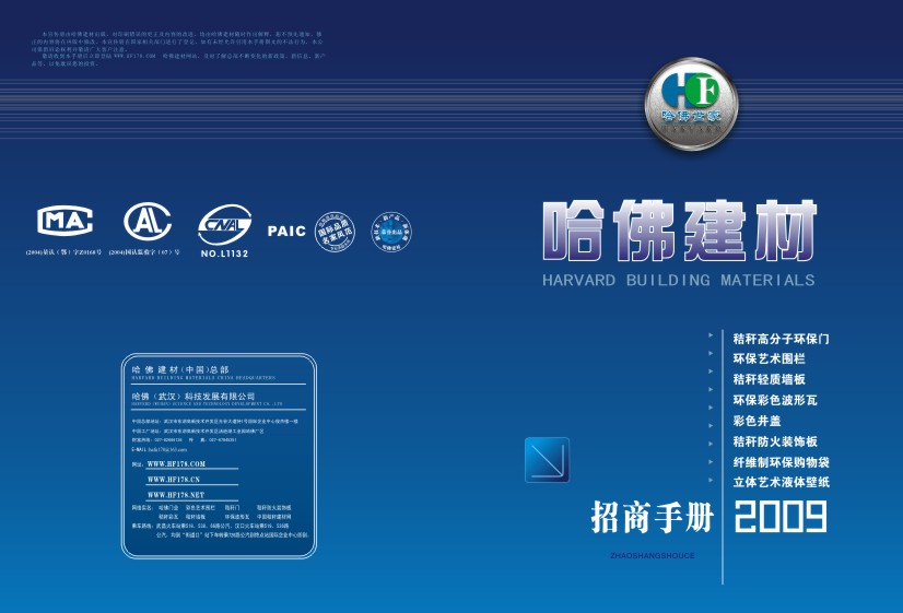 畫冊(cè)印刷,武漢畫冊(cè)印刷,供應(yīng)武漢畫冊(cè)印刷