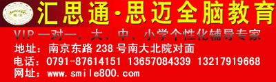 江西全腦教育培訓哪家好|南昌思邁專業培訓腦力開發中心