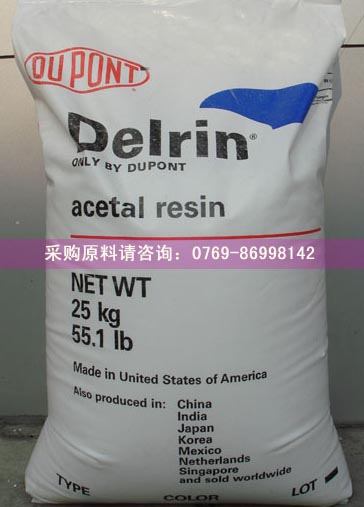 供應Delrin 150