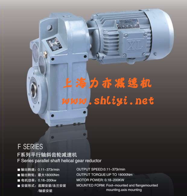 博能FW87減速機(jī),FW97齒輪減速機(jī)報(bào)價(jià),力亦專業(yè)供應(yīng)商