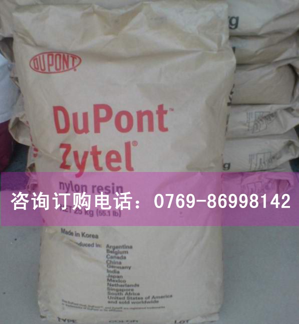 供應(yīng)杜邦Zytel 80G33HS1L