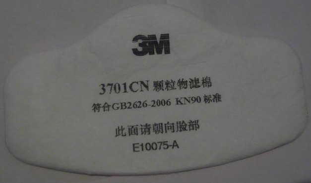 3M3701濾紙