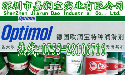 質優嘉潤寶Castrol Rheomic SG2潤滑脂
