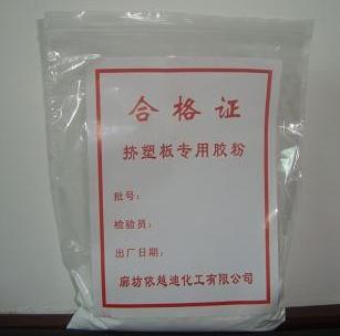 樹脂膠粉加工廠，低價樹脂膠粉，依越迪